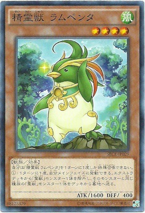 SECE-JP029 TW01-JP132 精靈獸 心企鵝 日文(普卡) 903