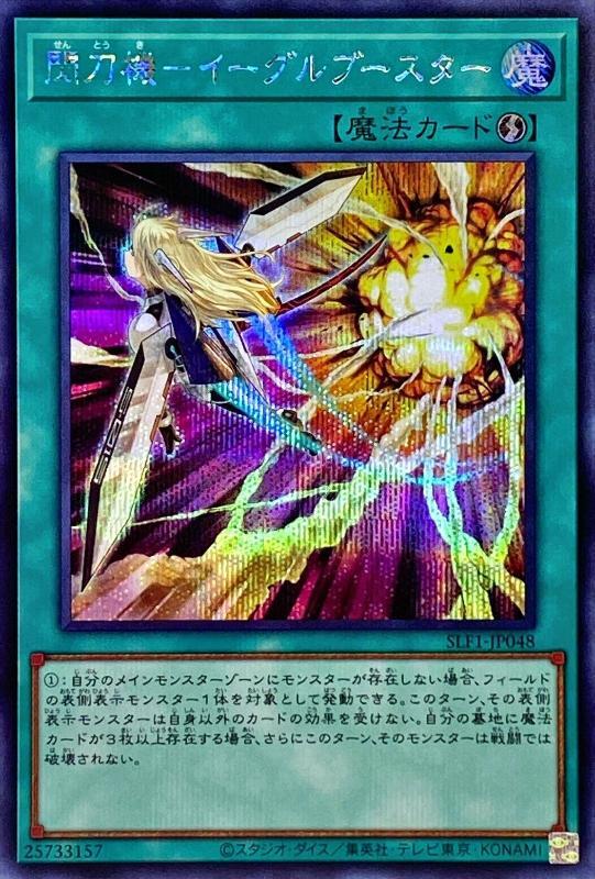 SLF1-JP048 閃刀機 鷹推進器 (半鑽)