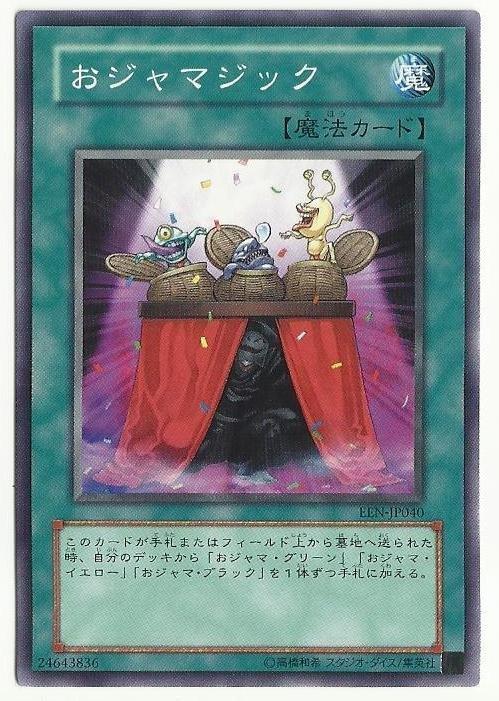 DP2-JP020 EEN-JP040 DP19-JP029 搗蛋魔術 普卡 重傷卡 特價
