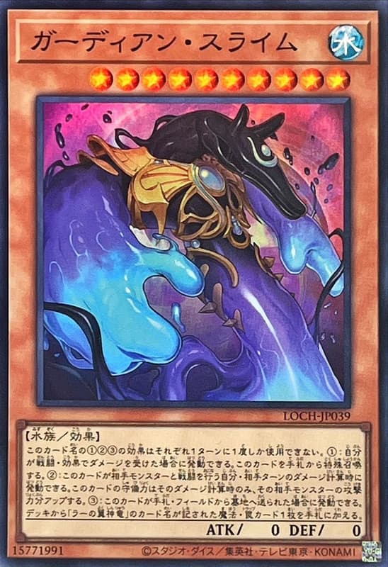 LOCH-JP039 守護者史萊姆 (亮面) (半鑽) (雕鑽)