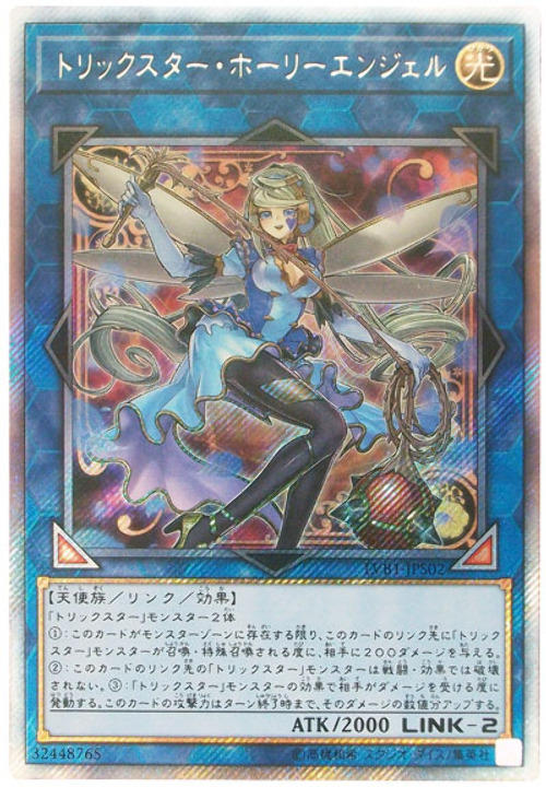 LVB1-JPS02 詭術星·霍莉安琪兒 (斜鑽)