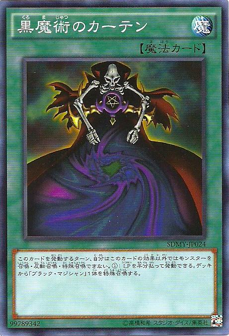SDMY-JP024 黑魔術的桌巾 (普卡)