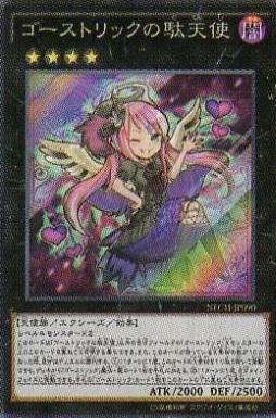 NECH-JP090 鬼計惰天使 日文(亮面) 902