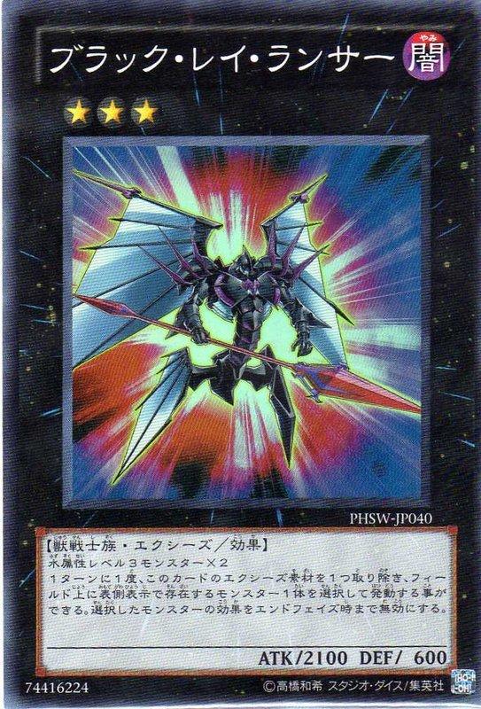 PHSW-JP040 日文亮面 黑鰭槍兵 706