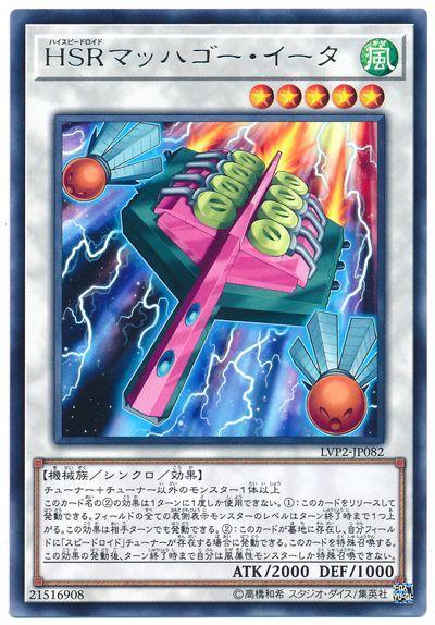 LVP2-JP082 HSR馬赫羽球拍 銀字