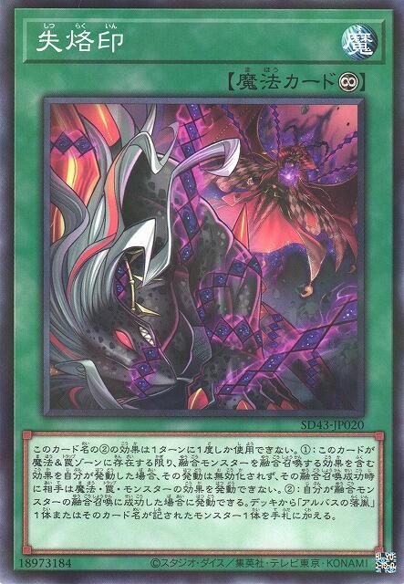 SD43-JP020 失烙印 (普鑽)