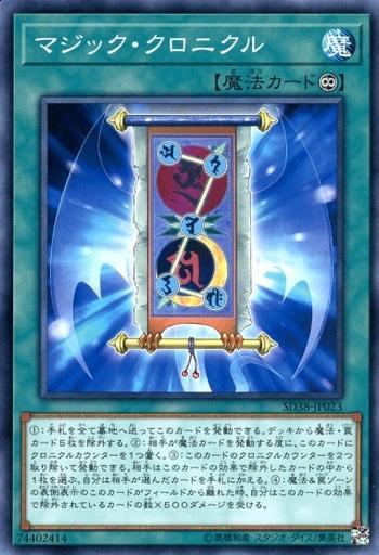 SD38-JP023 23TP-JP414 魔法編年史 (普卡)