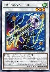 DP25-JP003 HSR 木栓槍 (亮面)