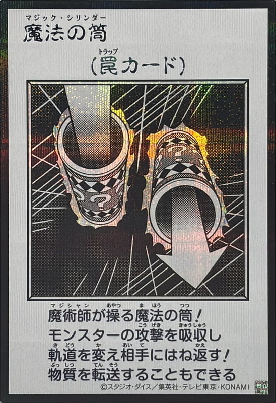 YAC1-JP099 魔法筒 (半鑽 黑白漫畫版)