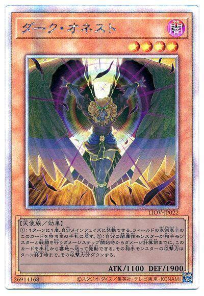 LIOV-JP022 黑暗歐尼斯特 (雷射) 1104