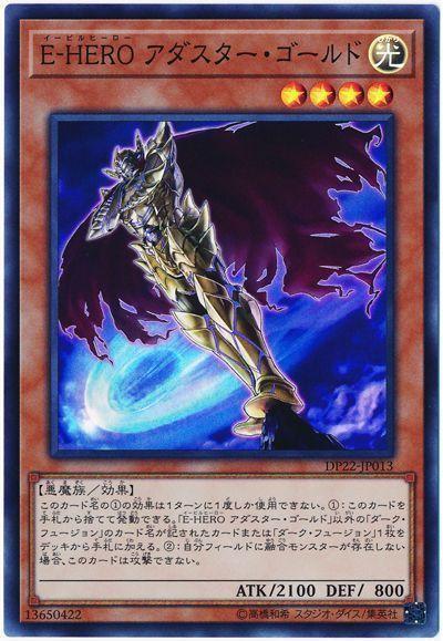 DP22-JP013 E-HERO黃金黑魔 (亮面)
