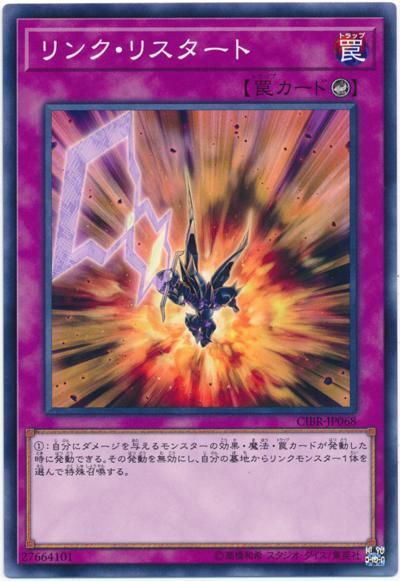 CIBR-JP068 連接重啟 (普卡) 1002