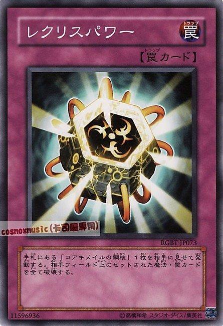 RGBT-JP073 失控能量 日文普卡 604