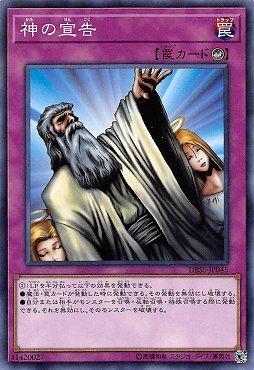 DBSS-JP045 SD28-JP039 SD14-JP034 SR05-JP037 神的宣告(普卡)