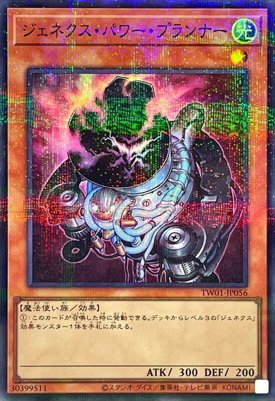 TW01-JP056 次世代節能員 (亮面全鑽)
