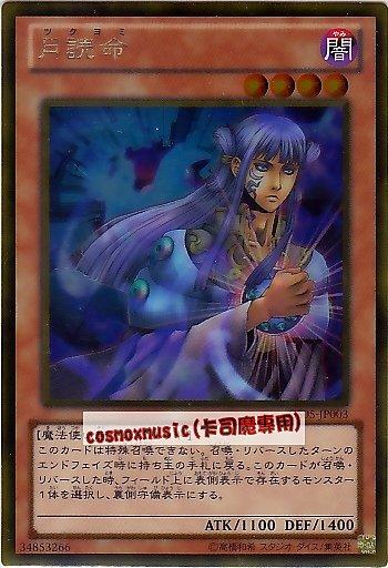 GS05-JP003A　月讀命　日文黃金 黃金系列5 黃金包5