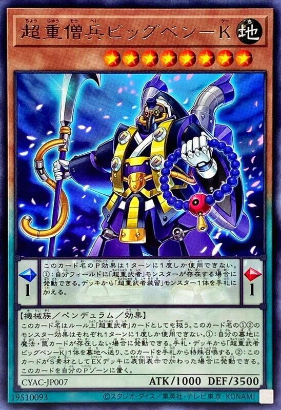 CYAC-JP007 超重僧兵偉大弁慶-K (銀字) 1112