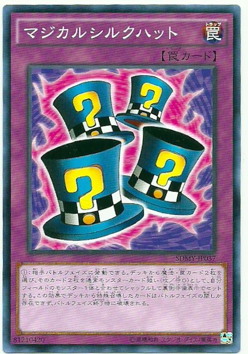 SDMY-JP037 LG01-JP017 魔術帽子 (普卡)