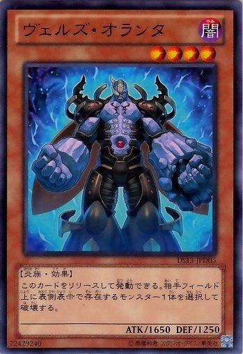 DS13-JPD05　略魔鬼燈　日文普卡 (DS13)黑暗回歸(禮盒）