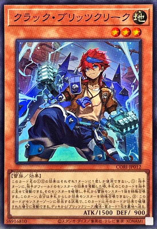 CORI-JP012 克拉克 雷盟 (亮面)(半鑽)(白鑽) 1305