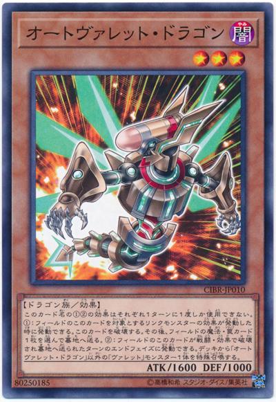 CIBR-JP010 自動手槍彈丸龍 (普卡) 1002