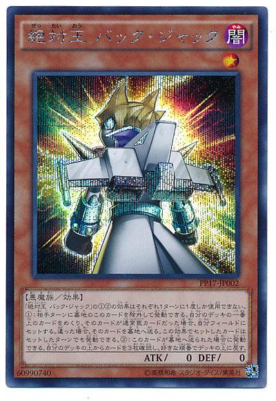 PP17-JP002 絕對王 歸來傑克　半鑽