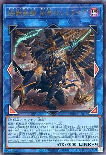 PHRA-JP048 鐵獸戰線 凶鳥的施萊格 (浮雕 凸版 ) 1102