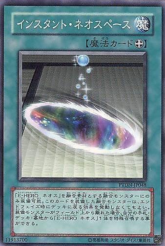 PTDN-JP048 新空間的瞬間 日文普卡 (507)