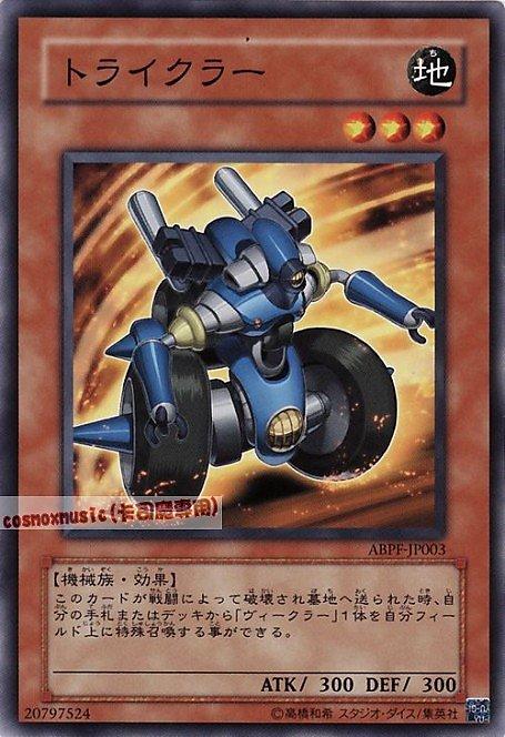 ABPF-JP003 三輪車 日文普卡 607