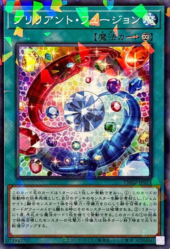 TW02-JP071 明亮融合 (普鑽/碎鑽)