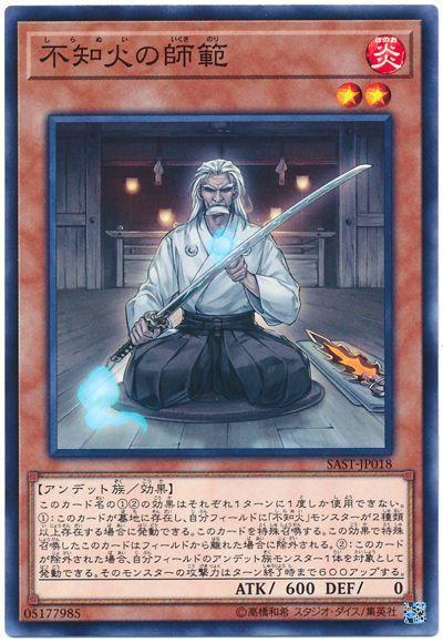SAST-JP018 不知火的師範 (普卡) 1007