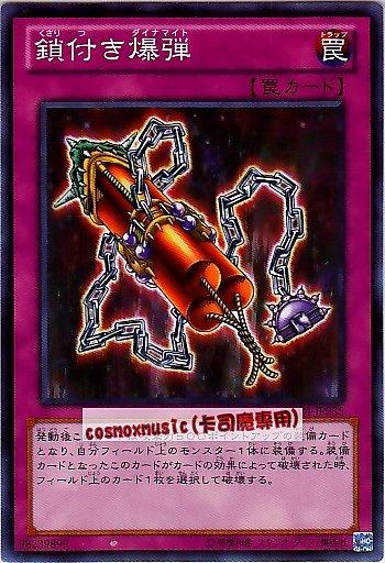 SD24-JP035　鎖付爆彈　日文普卡 SD24(炎王)