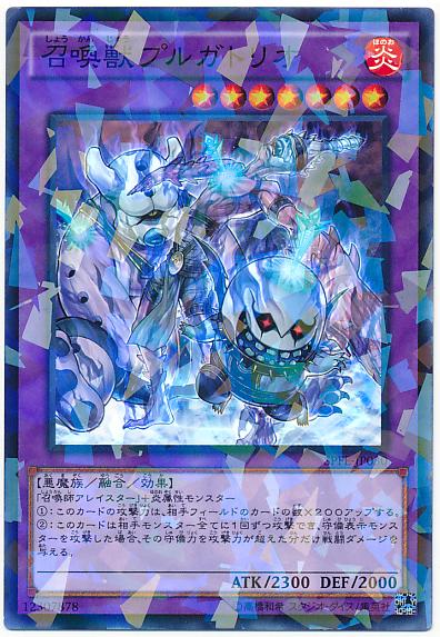 SPFE-JP030 召喚獸普爾加托里奧 (普鑽)