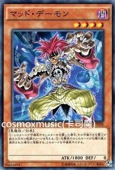 VS15-JPD08 狂暴惡魔 (普卡)
