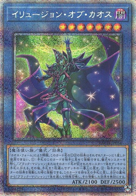 BACH-JP034 混沌幻象 (銀鑽/稜鑽/白鑽) 日紙 1107
