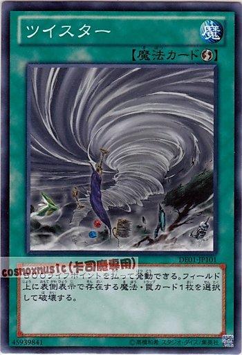 DE01-JP101SD16-JP032 .SD13-JP030.DE01-J 小龍捲 日文普卡 隨機