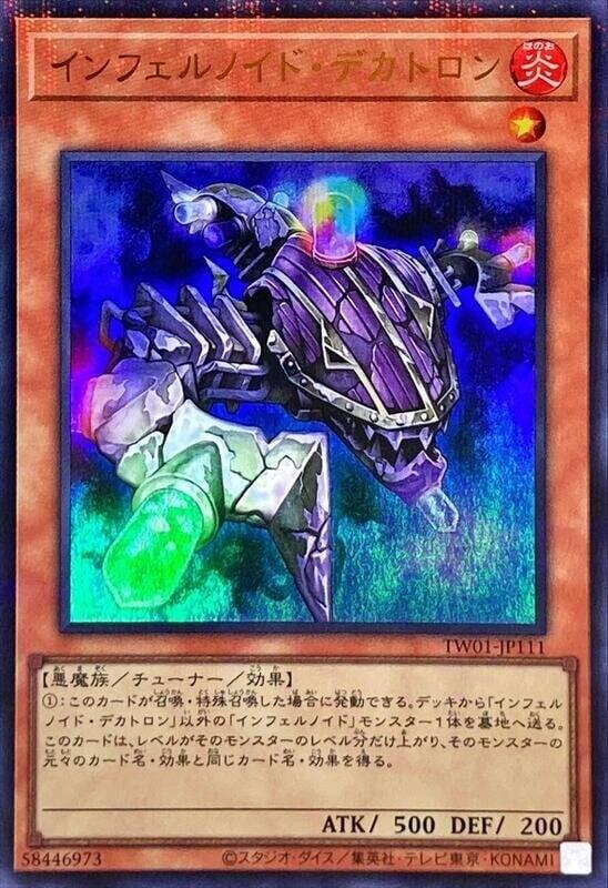TW01-JP111 煉獄機 十進管 (金亮全鑽)