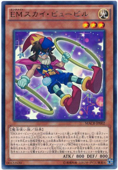 MACR-JP002 EM 天空徒弟 (銀字) 912 卡況95分