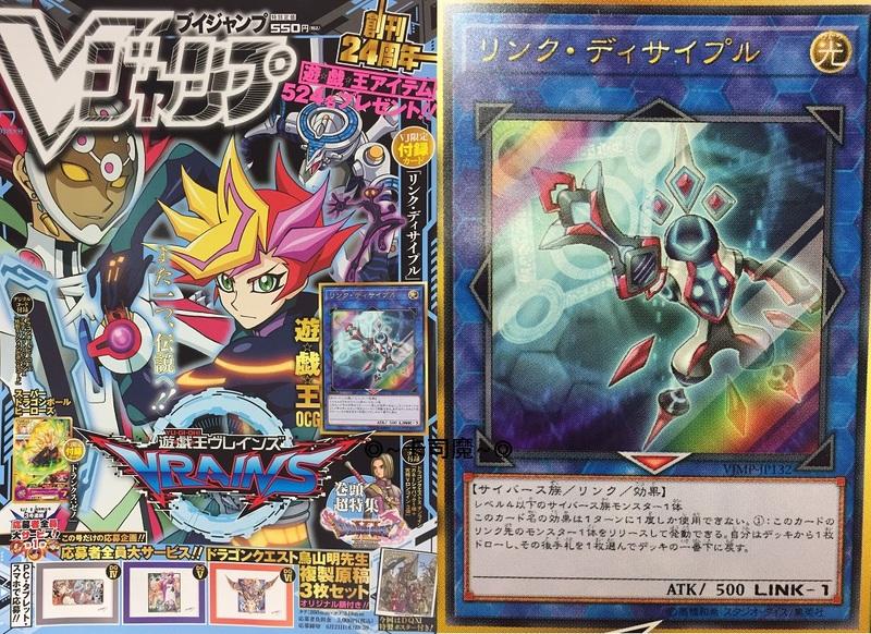 VJMP-JP132 連結門徒 (金亮) 含書 全新未拆封 2017年7月號