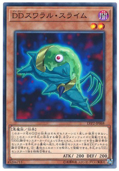 LVP2-JP068 DOCS-JP011 DD漩渦史萊姆 (普卡)