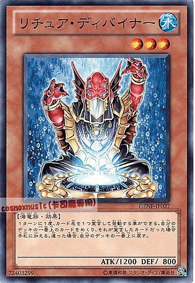 GENF-JP027 咒法占卜師 日文普卡 (705)世代之力GENF