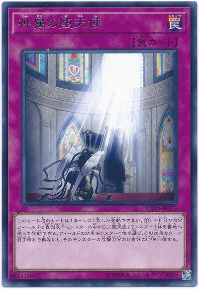 FLOD-JP075 20TP-JP215 神屬的墮天使 隨機 1004