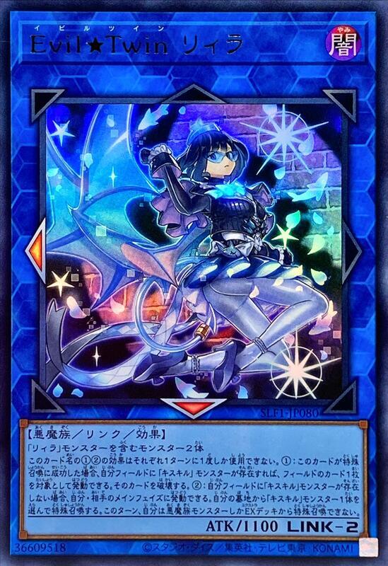 SLF1-JP080 Evil★Twin 里菈 金亮