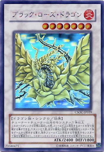 CSOC-JP039 黑薔薇龍 雷射