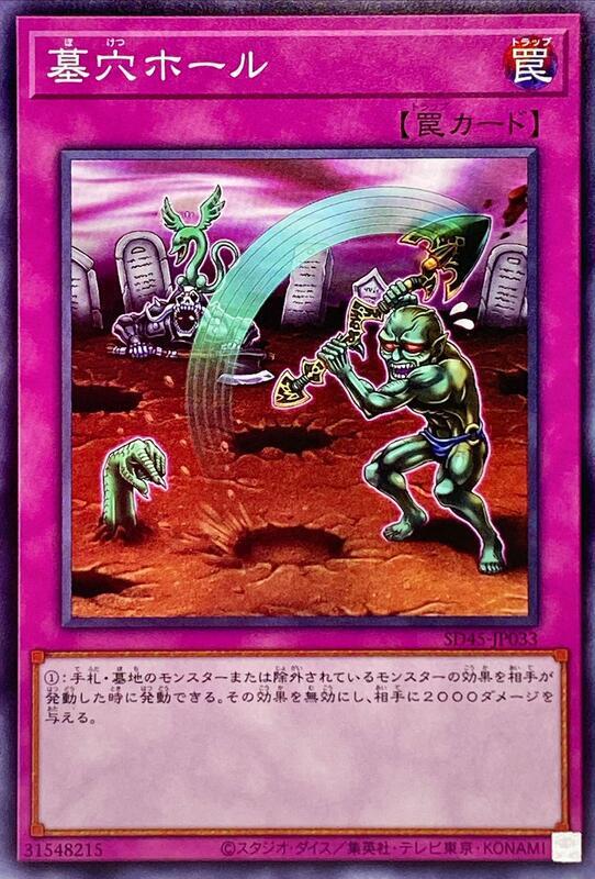 SD45-JP033 墓穴洞 (普卡)