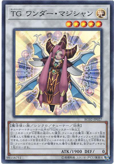 RC02-JP027 TG 奇幻魔術師 (亮面)