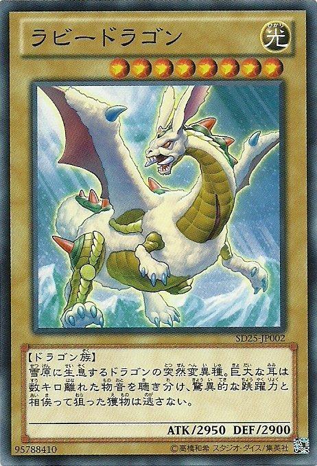 SD25-JP002　兔龍　日文普卡 (SD25)青眼龍轟臨