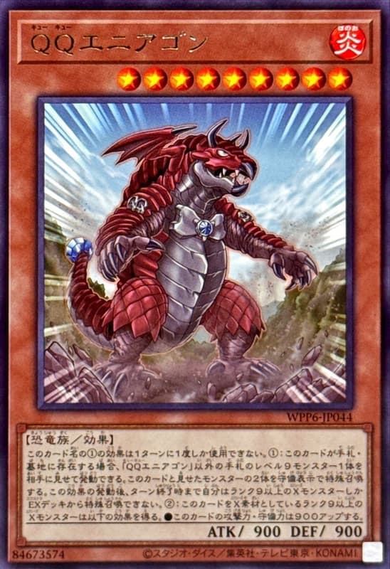 WPP6-JP044 QQ九邊龍 (銀字)