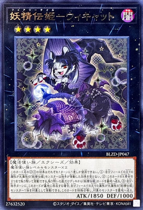 BLZD-JP047 妖精傳姬 貓巫婆 銀字 1304
