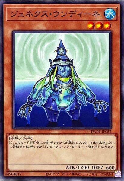 TW01-JP055 次世代領航員 (普卡)